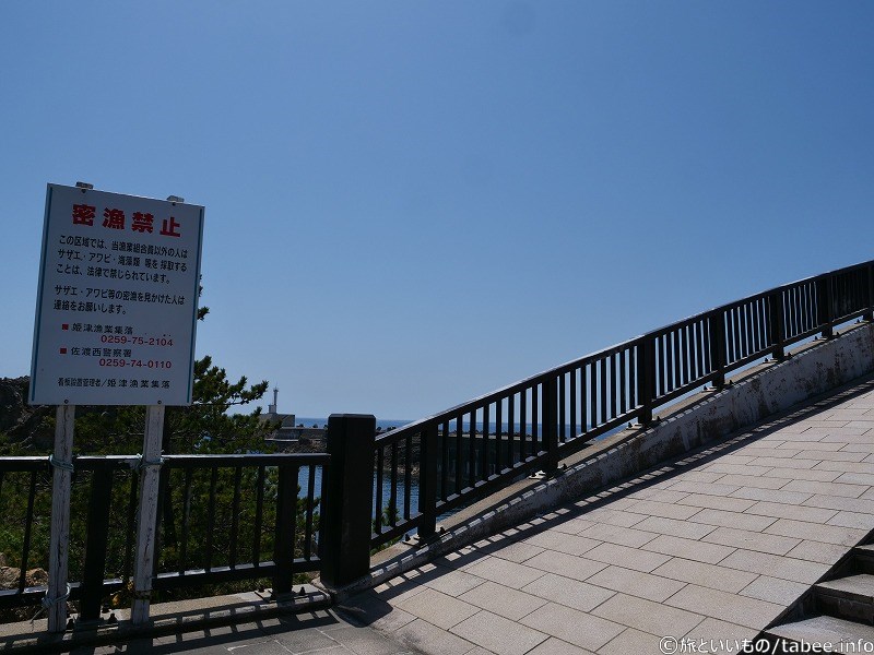 密漁禁止